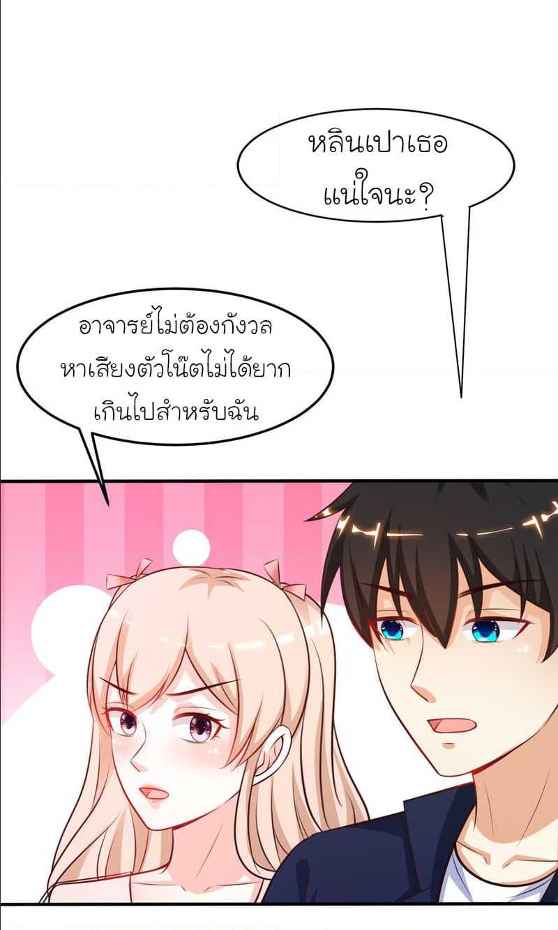 อ่าน The Strongest Peach Blossom