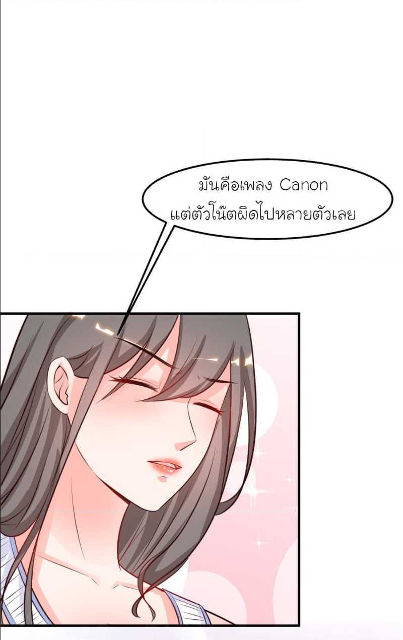 อ่าน The Strongest Peach Blossom