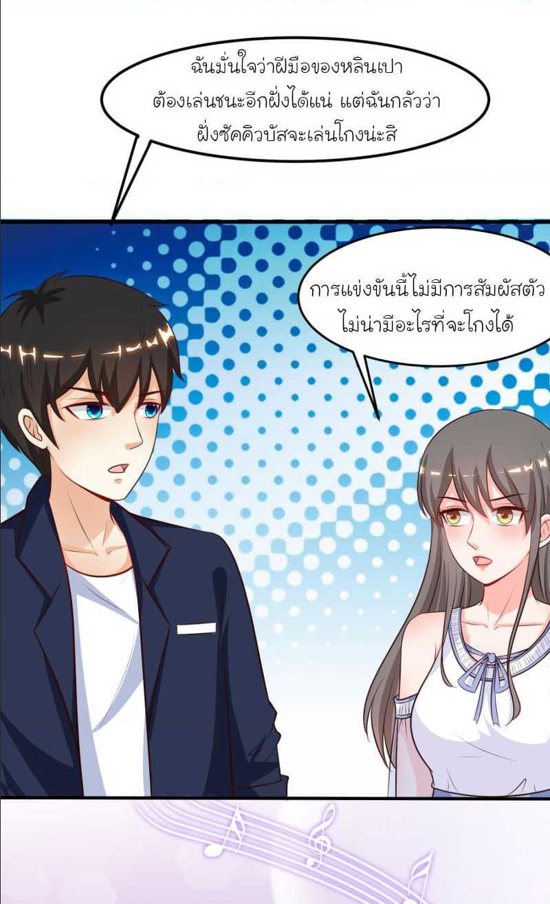 อ่าน The Strongest Peach Blossom