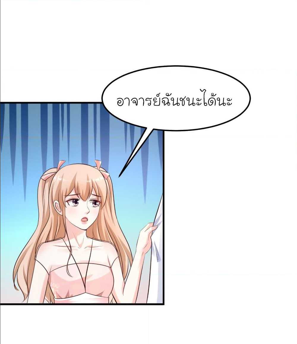 อ่าน The Strongest Peach Blossom