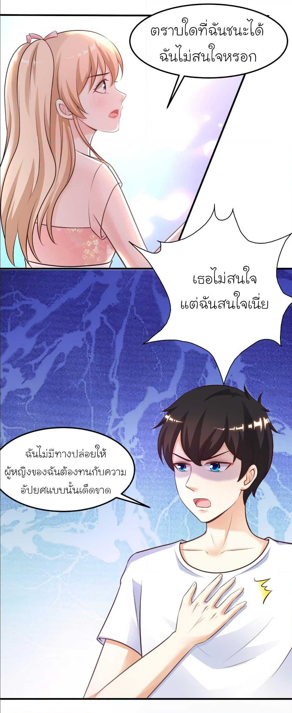 อ่าน The Strongest Peach Blossom