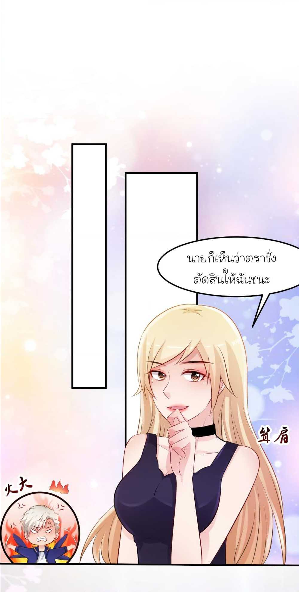 อ่าน The Strongest Peach Blossom