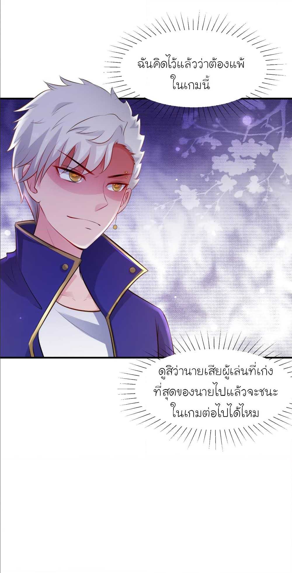 อ่าน The Strongest Peach Blossom