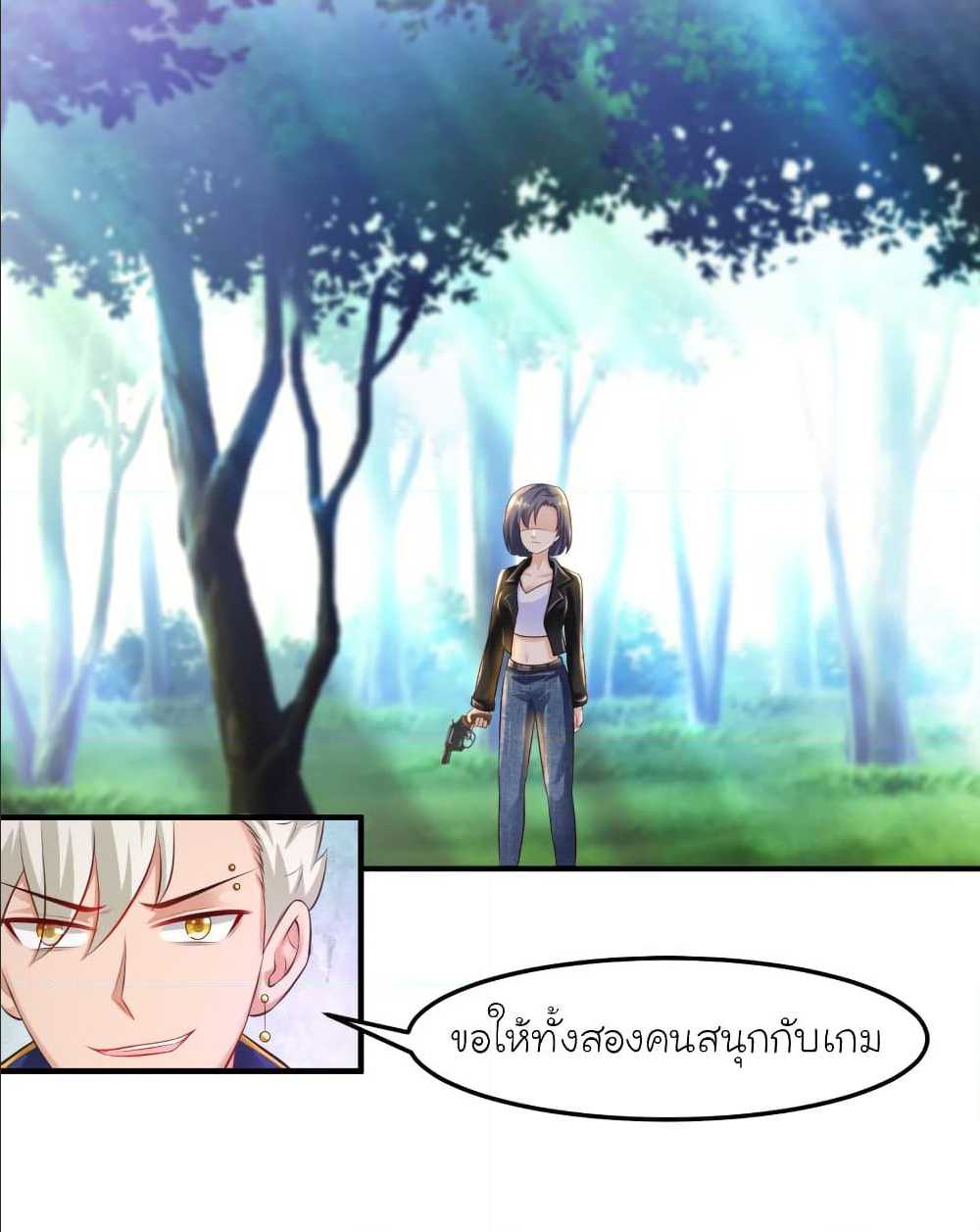 อ่าน The Strongest Peach Blossom