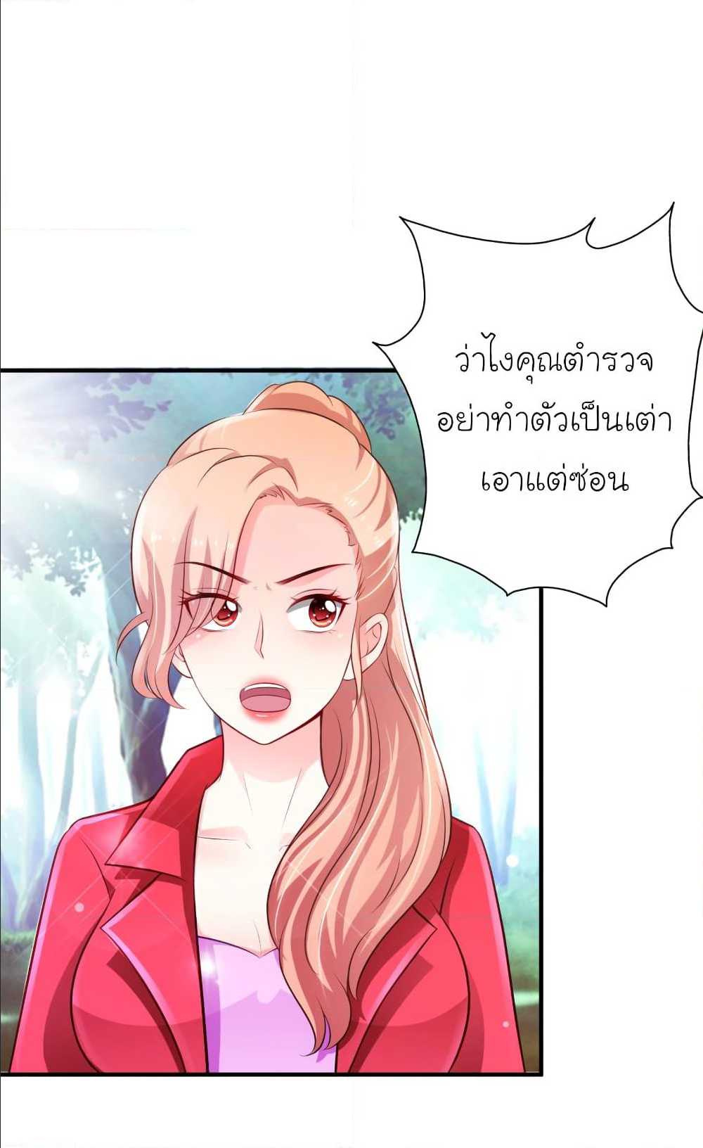 อ่าน The Strongest Peach Blossom