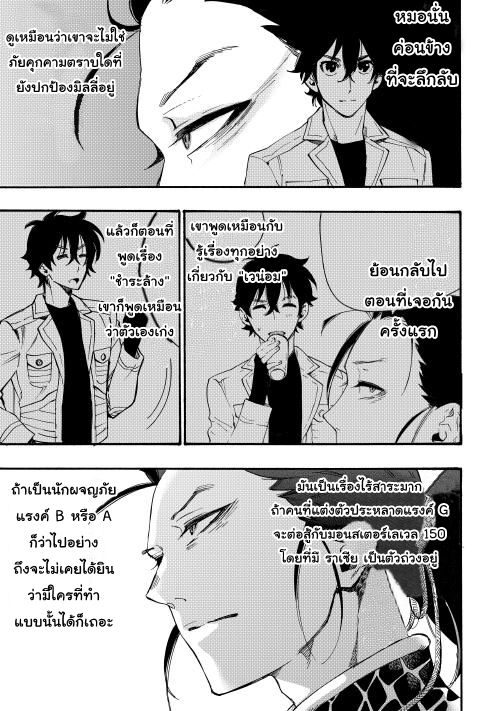 อ่าน The New Gate