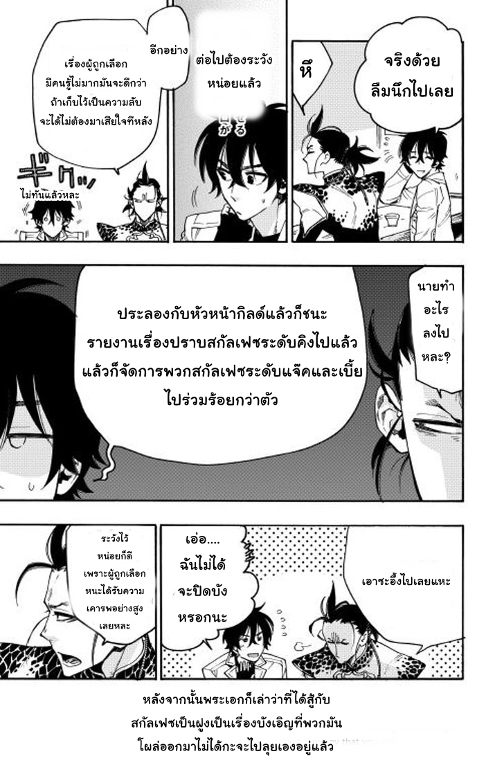 อ่าน The New Gate