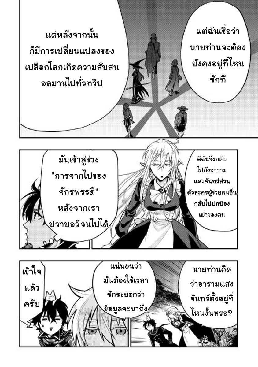 อ่าน The New Gate