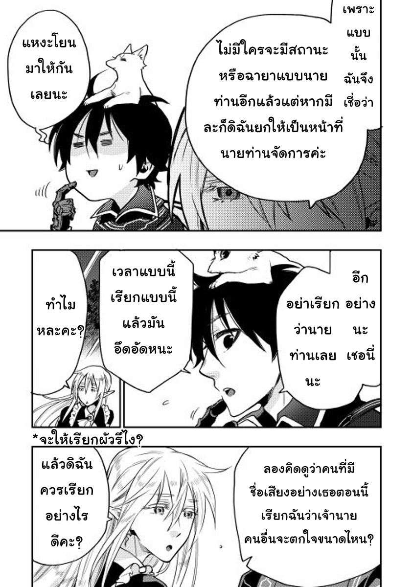 อ่าน The New Gate