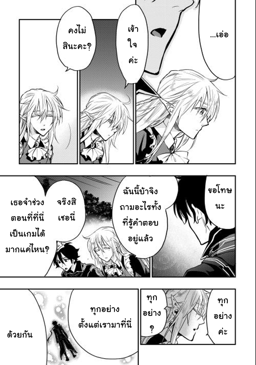 อ่าน The New Gate