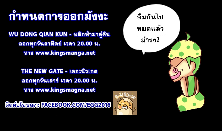 อ่าน The New Gate