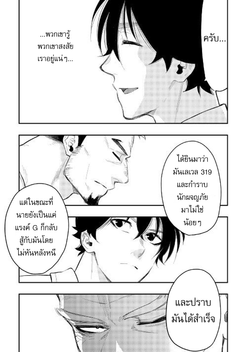 อ่าน The New Gate