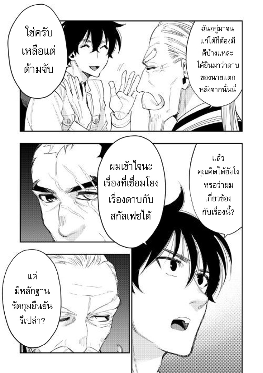 อ่าน The New Gate