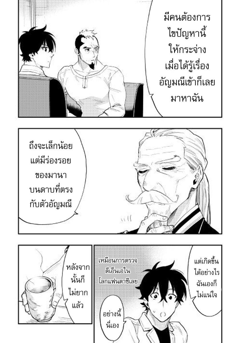 อ่าน The New Gate