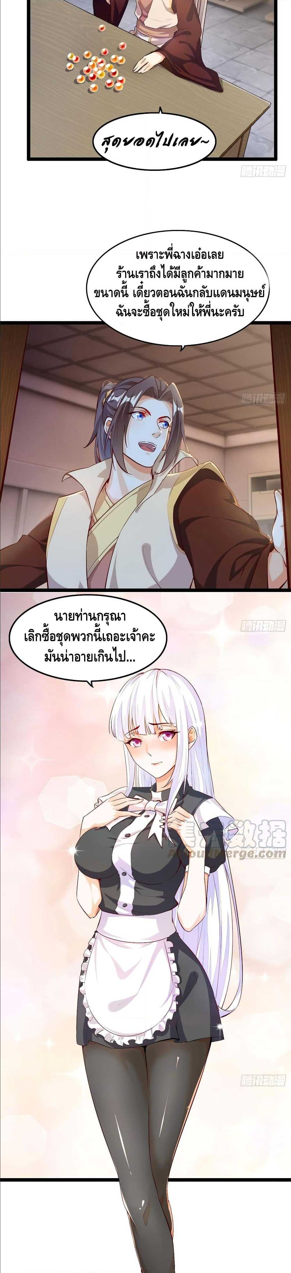 อ่าน Tianjie Agent