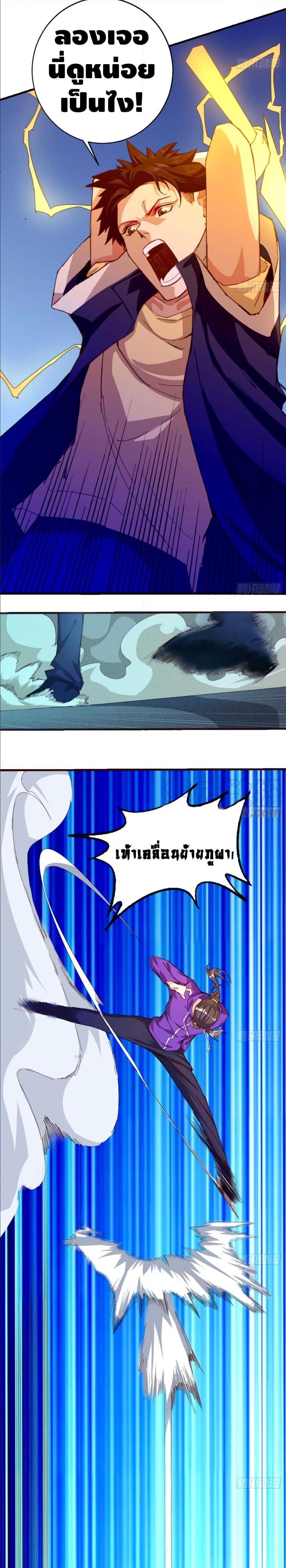 อ่าน Tianjie Agent