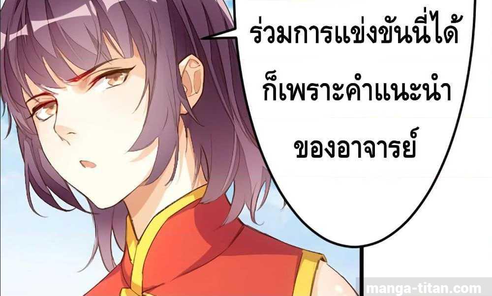 อ่าน Tianjie Agent