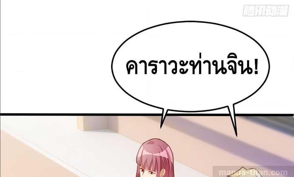 อ่าน Tianjie Agent