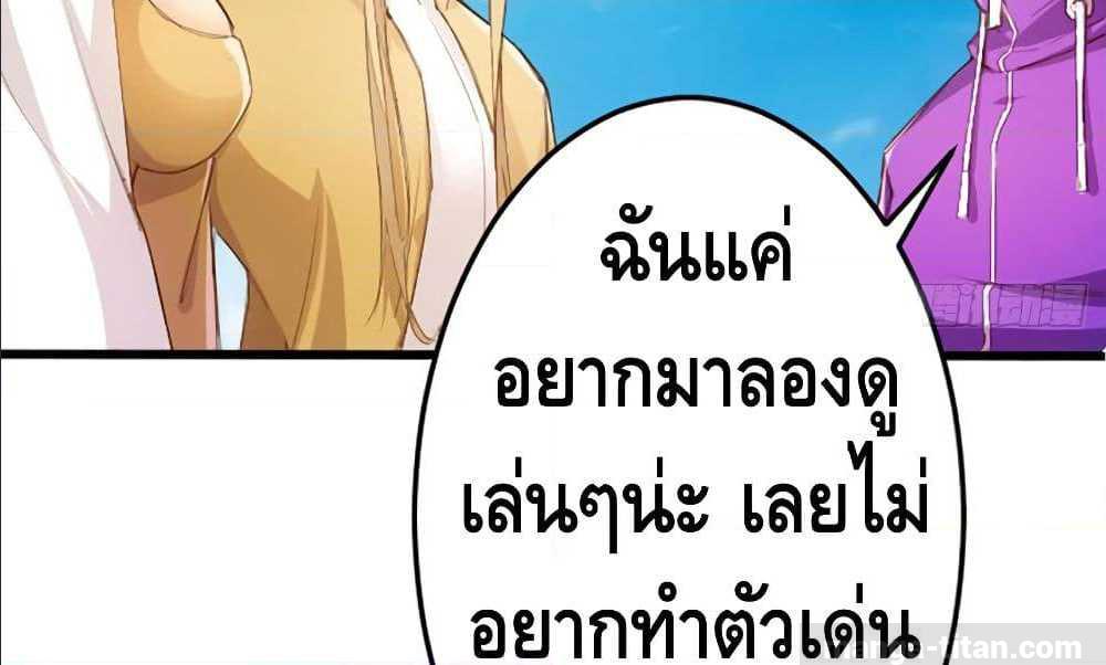 อ่าน Tianjie Agent