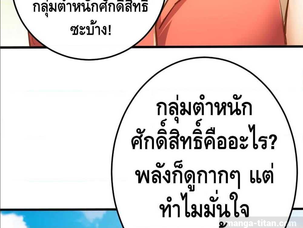 อ่าน Tianjie Agent