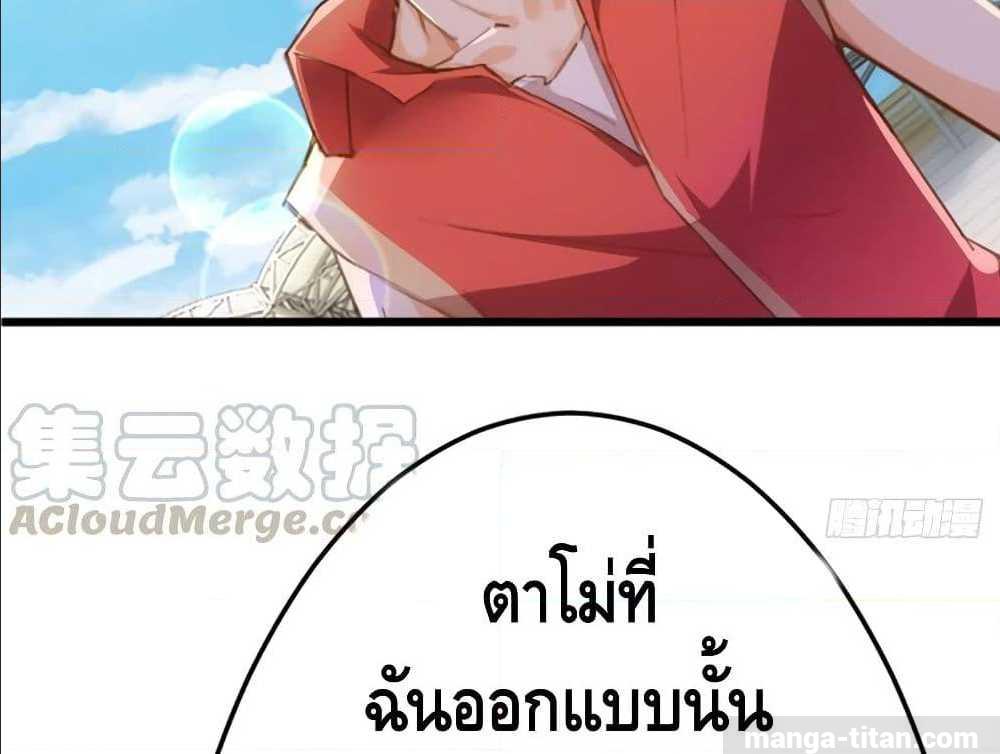 อ่าน Tianjie Agent