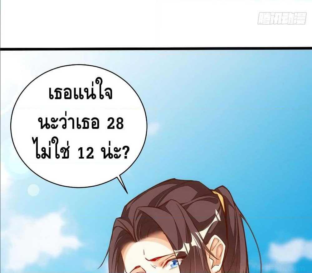 อ่าน Tianjie Agent