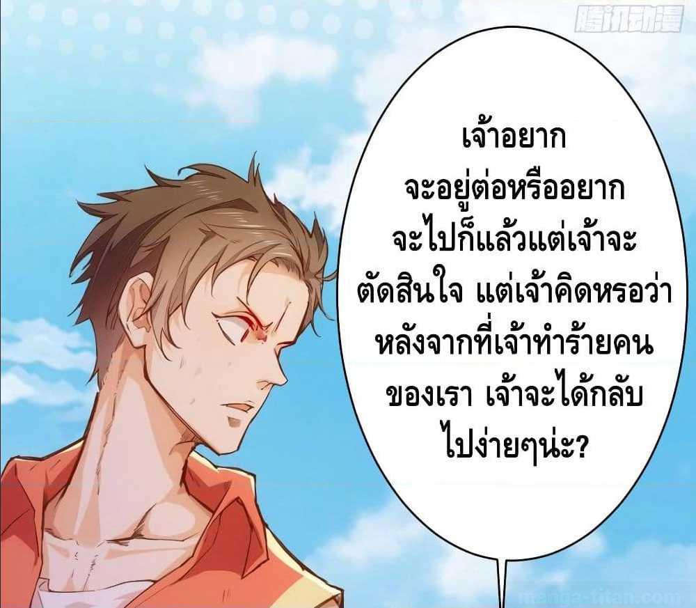 อ่าน Tianjie Agent