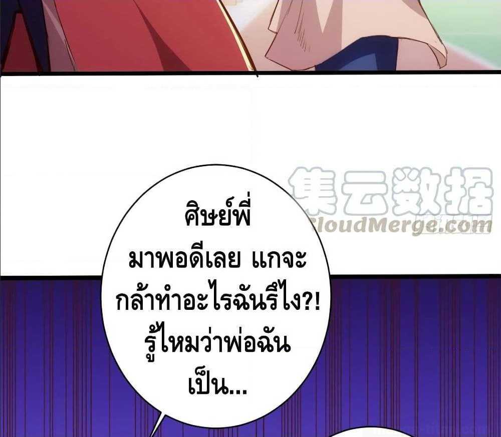 อ่าน Tianjie Agent