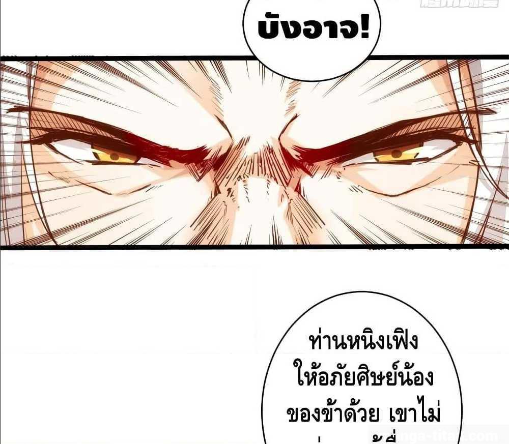 อ่าน Tianjie Agent