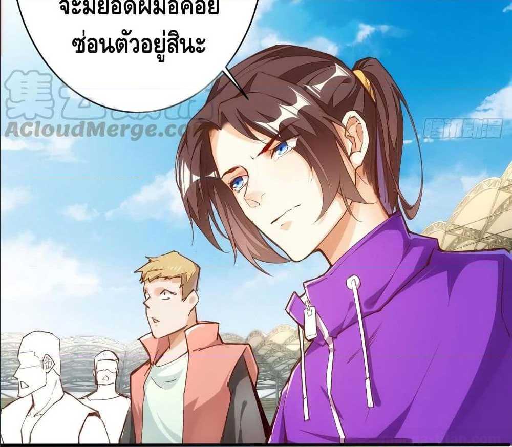 อ่าน Tianjie Agent