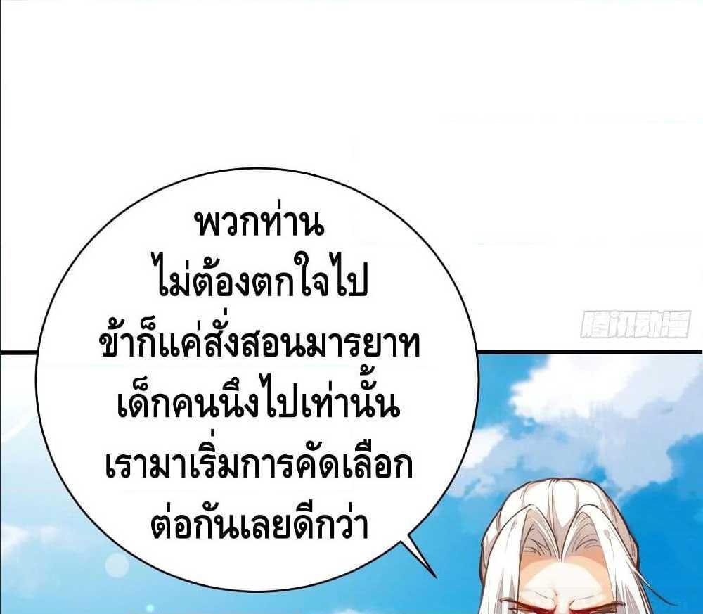 อ่าน Tianjie Agent