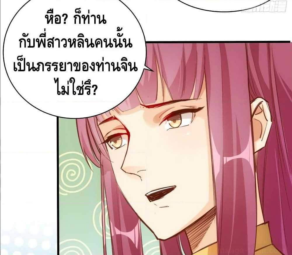 อ่าน Tianjie Agent