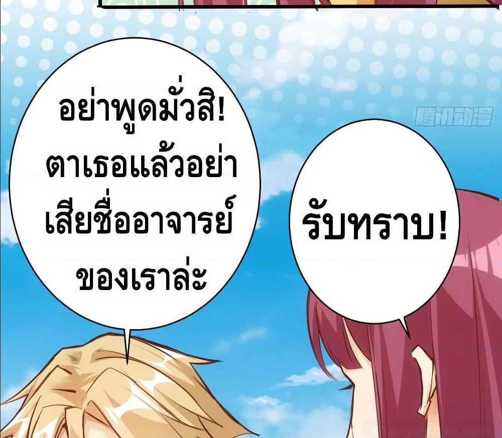 อ่าน Tianjie Agent