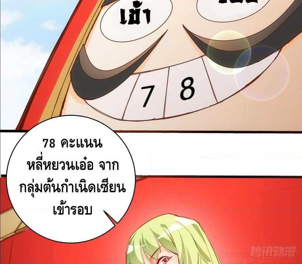 อ่าน Tianjie Agent