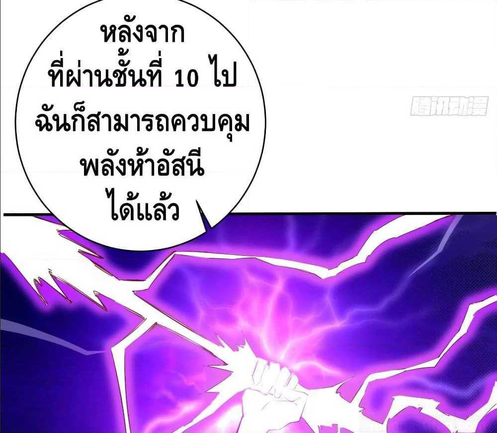 อ่าน Tianjie Agent