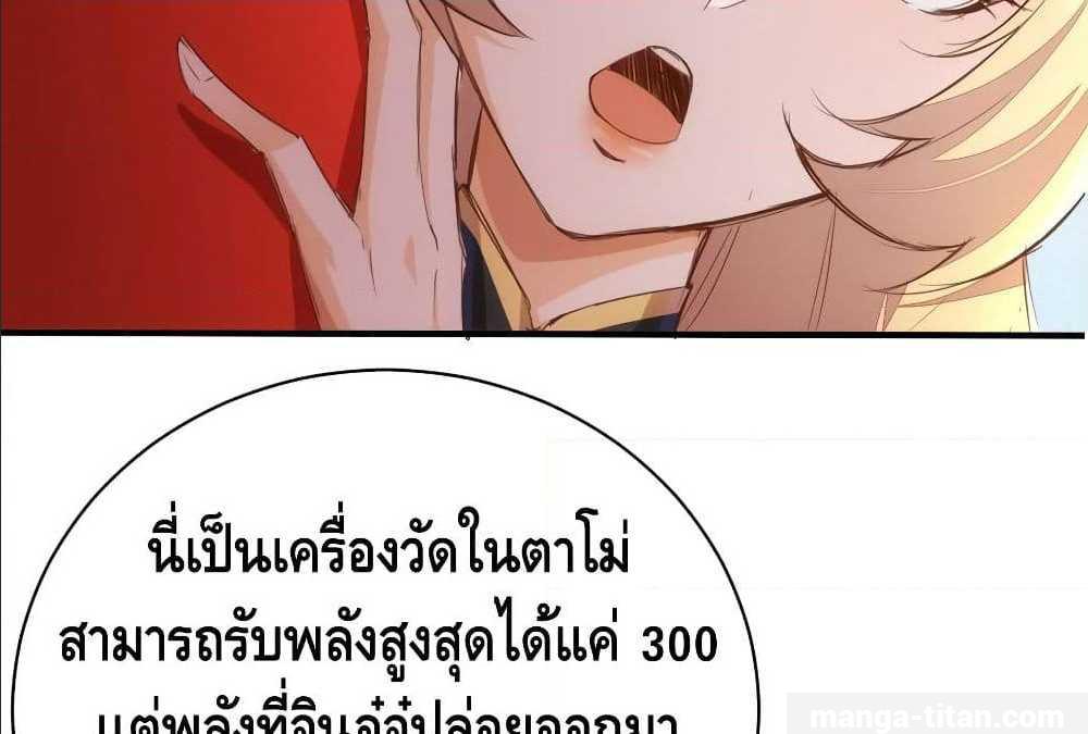 อ่าน Tianjie Agent