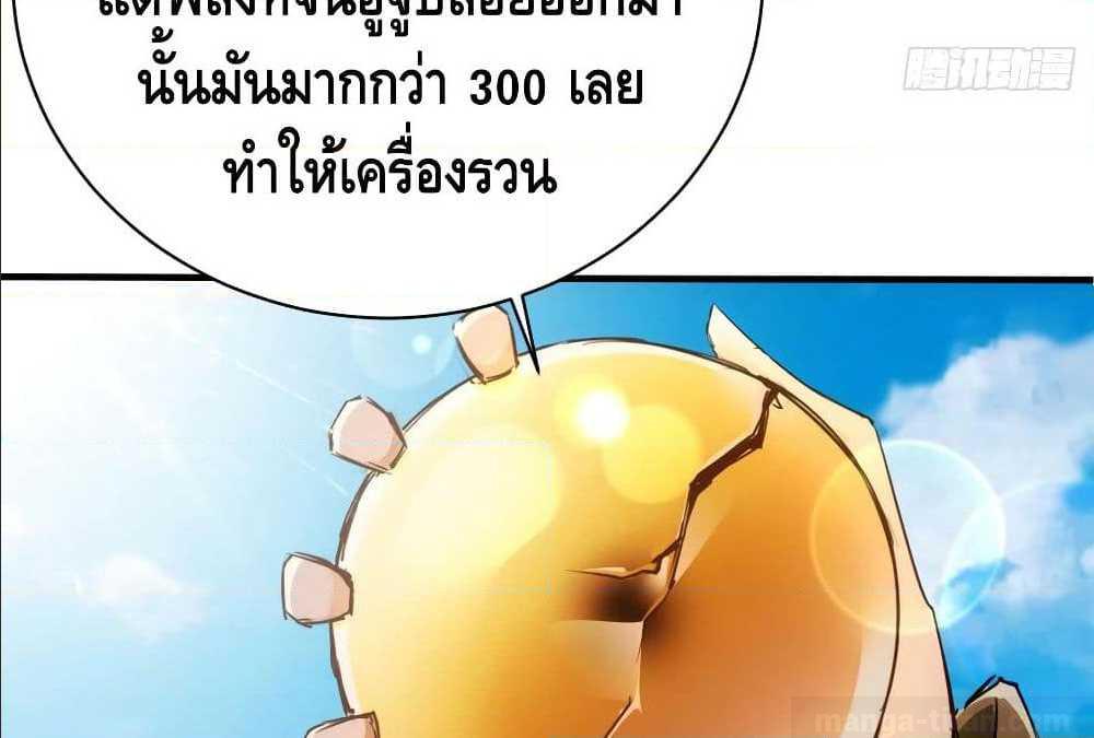 อ่าน Tianjie Agent