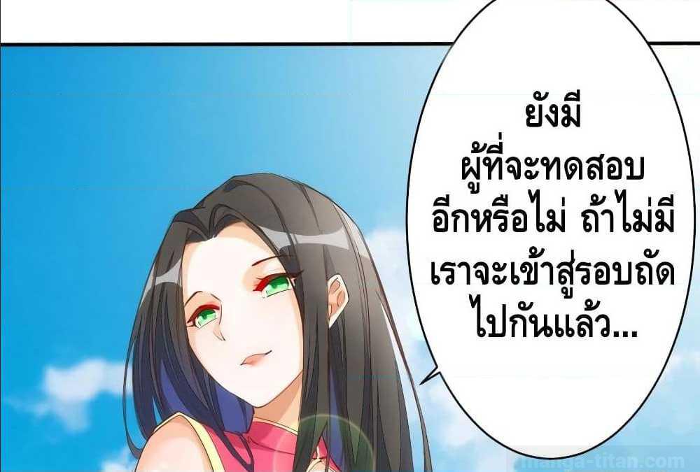 อ่าน Tianjie Agent