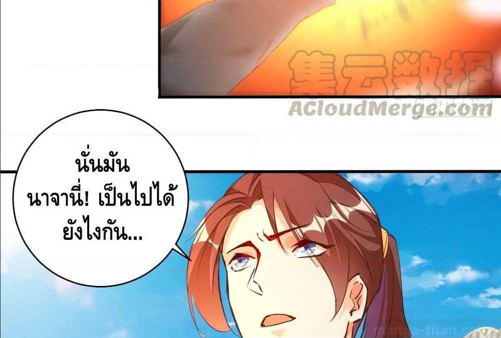 อ่าน Tianjie Agent