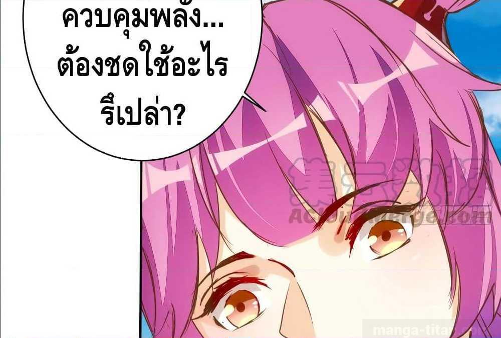 อ่าน Tianjie Agent