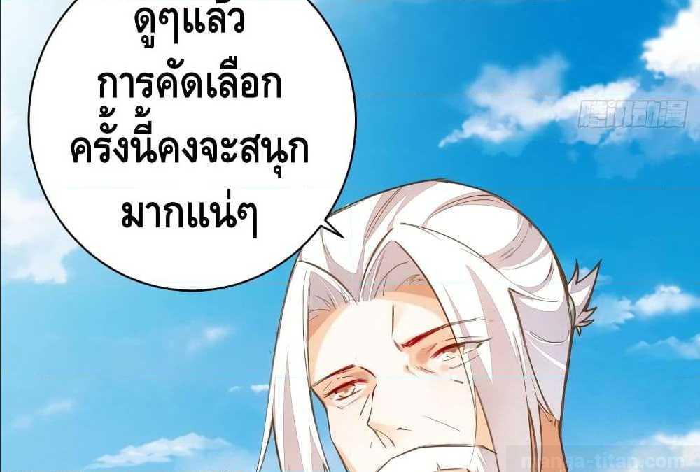 อ่าน Tianjie Agent