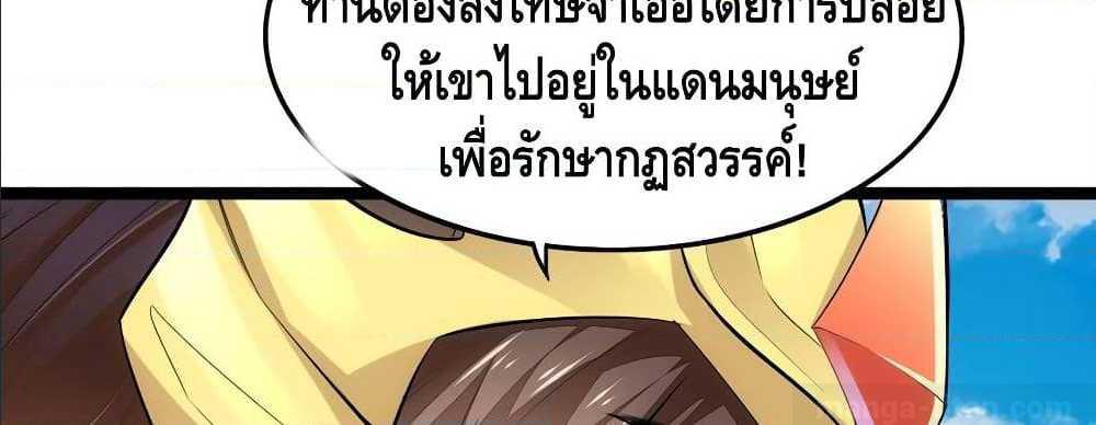 อ่าน Tianjie Agent