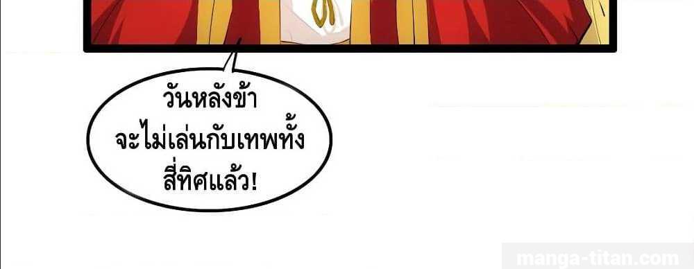 อ่าน Tianjie Agent