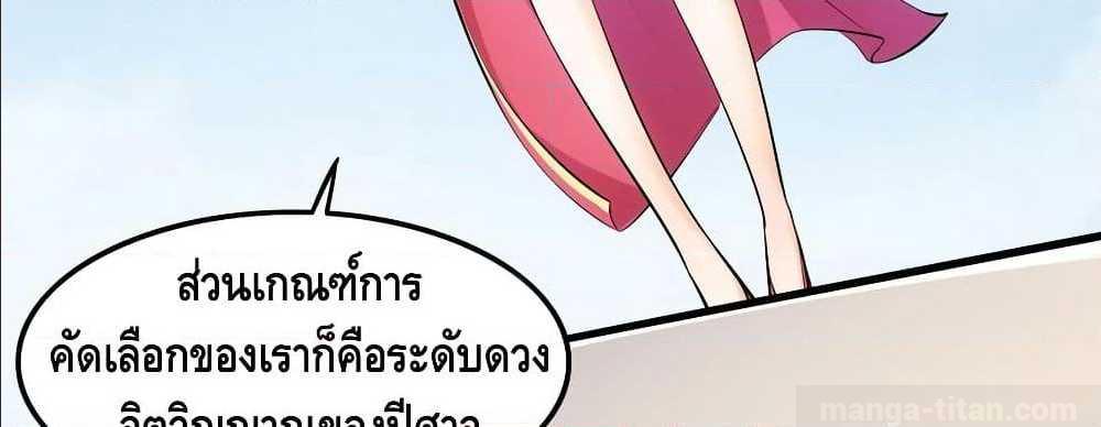 อ่าน Tianjie Agent