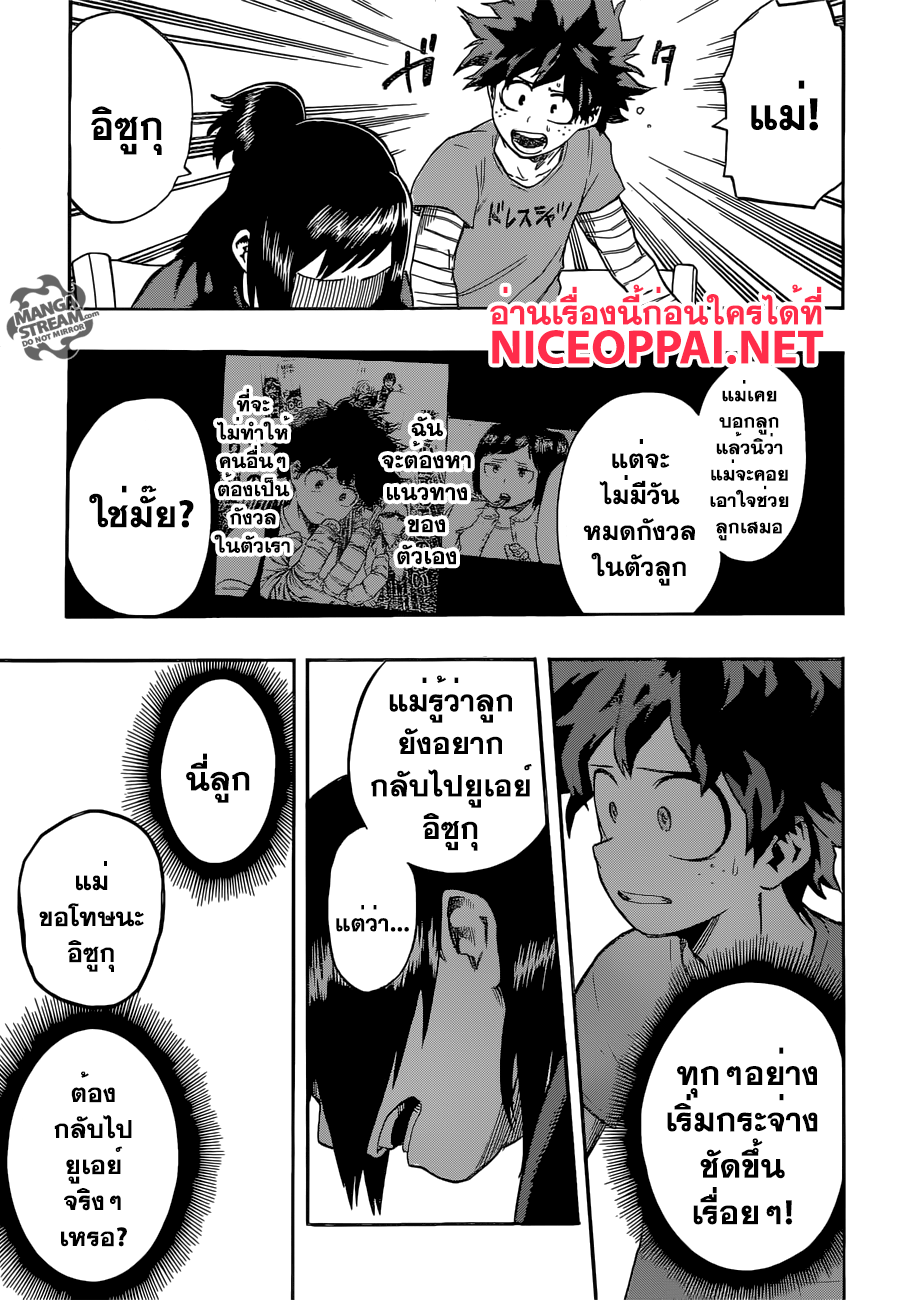 อ่าน Boku no Hero Academia