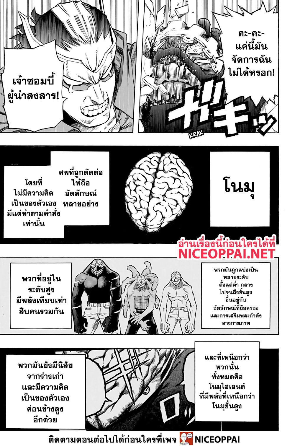 อ่าน Boku no Hero Academia