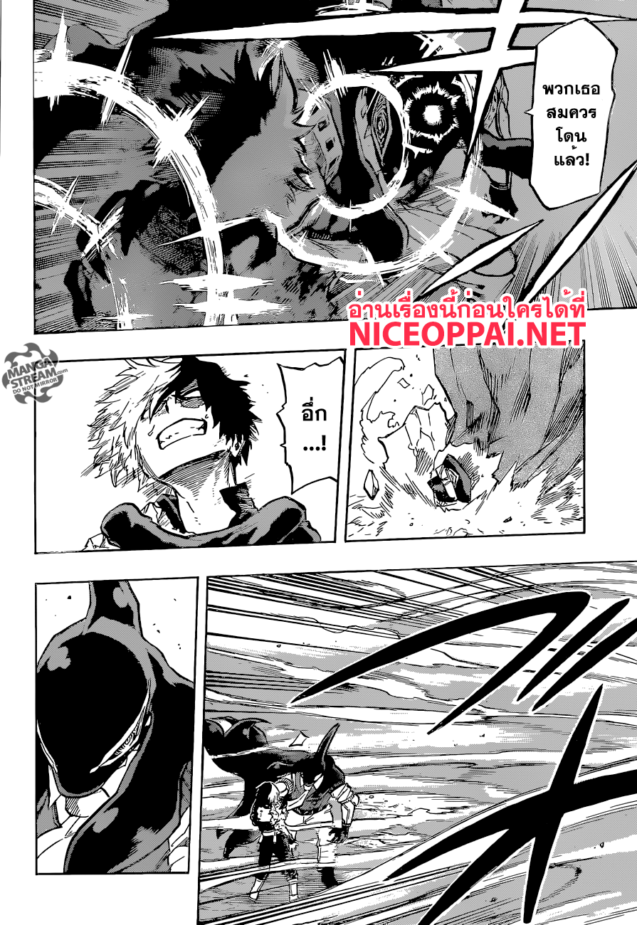 อ่าน Boku no Hero Academia