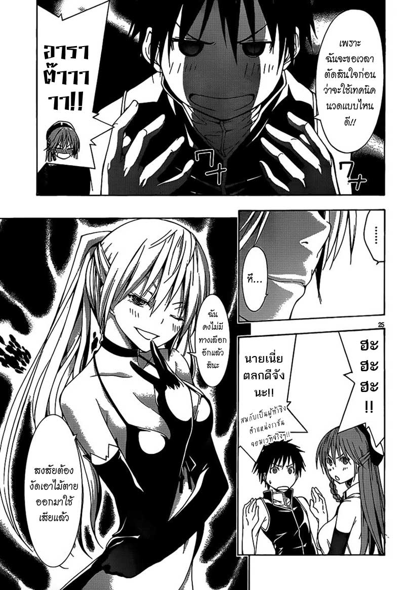 อ่าน Trinity Seven: 7-nin no Mashotsukai