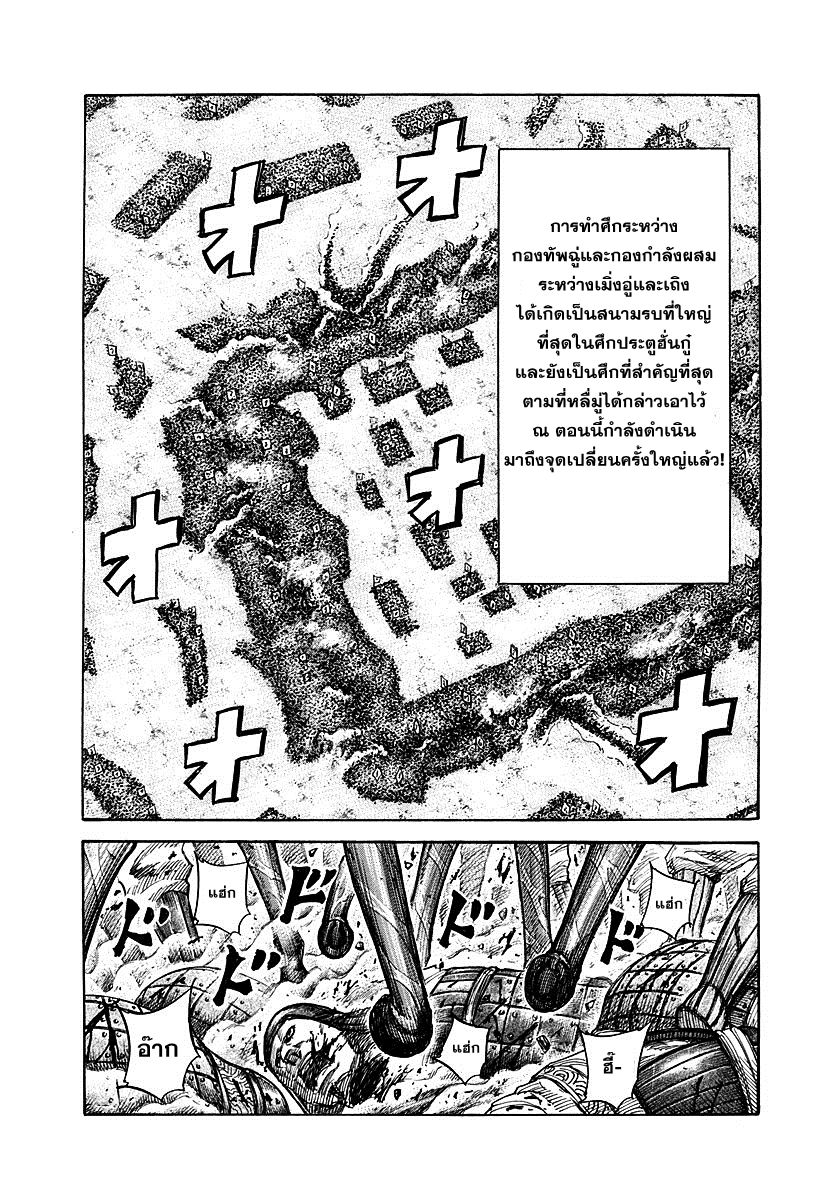 อ่านKingdom