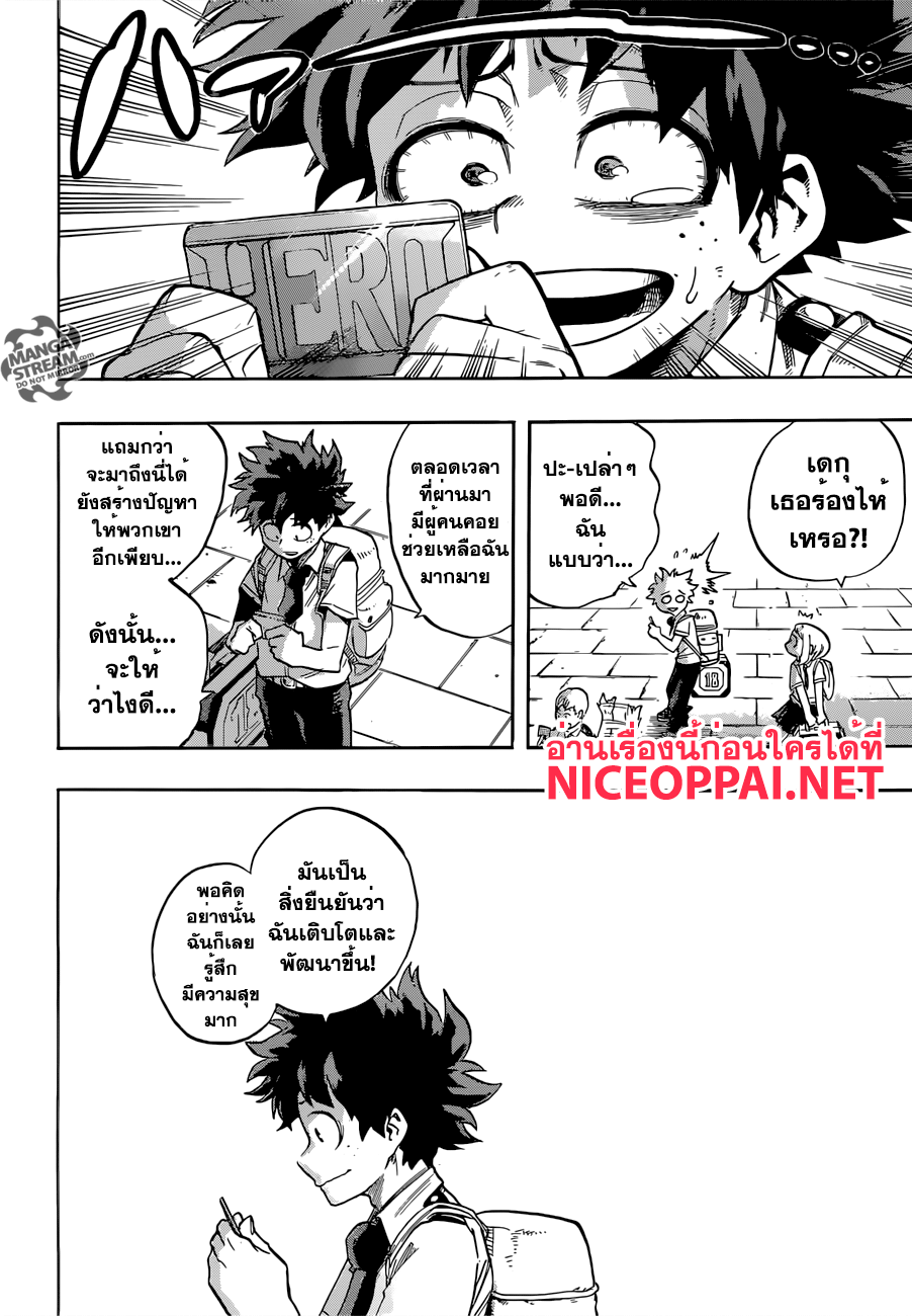 อ่าน Boku no Hero Academia